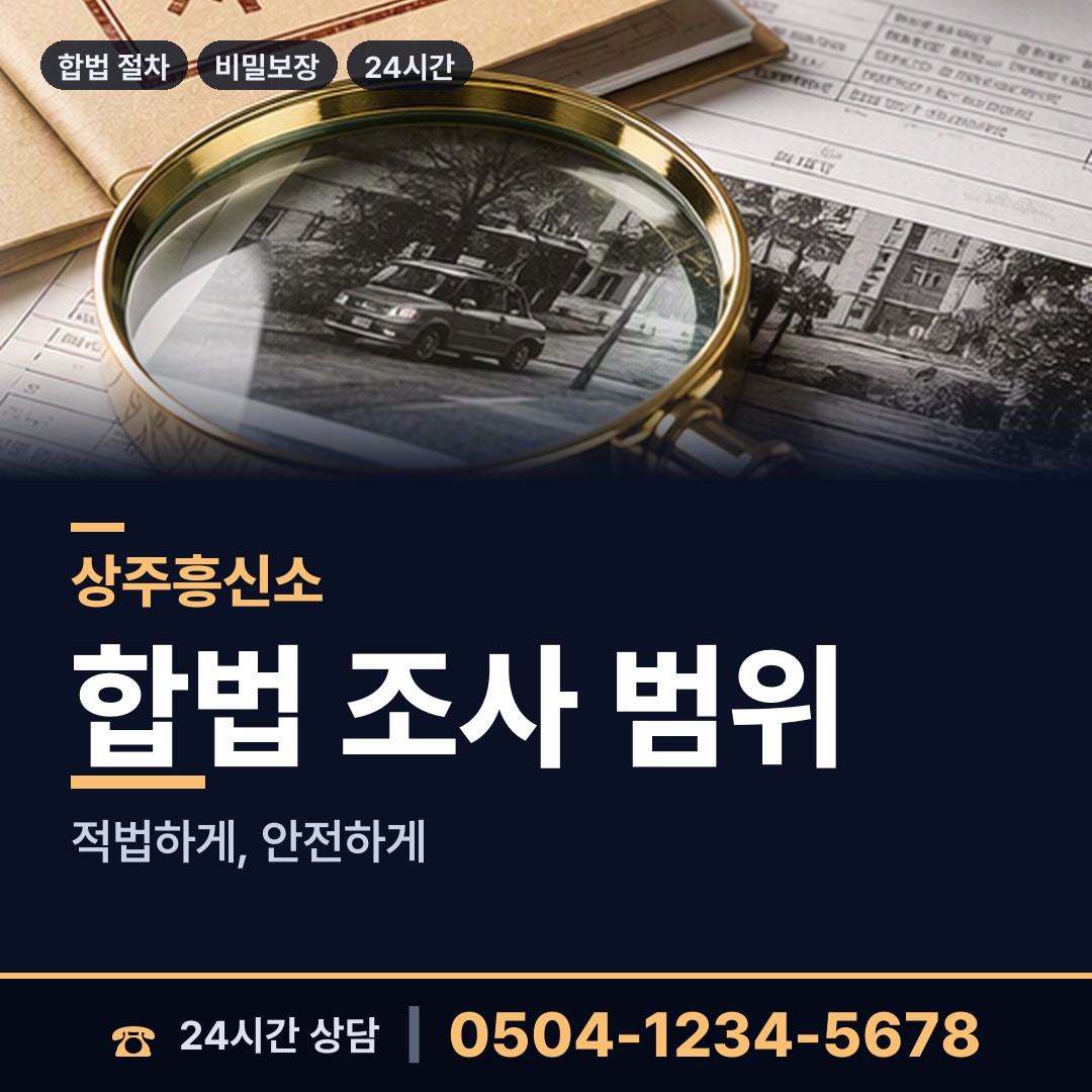 상주 화북면 옛친구찾기 상담 안내